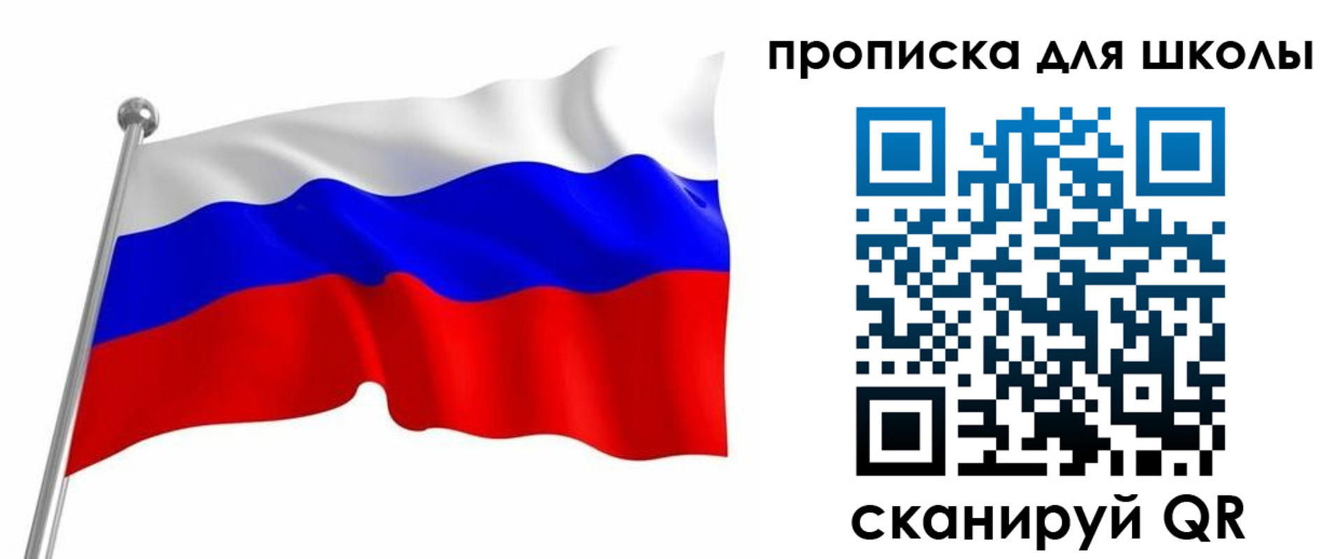 прописка 2025 в Алтае