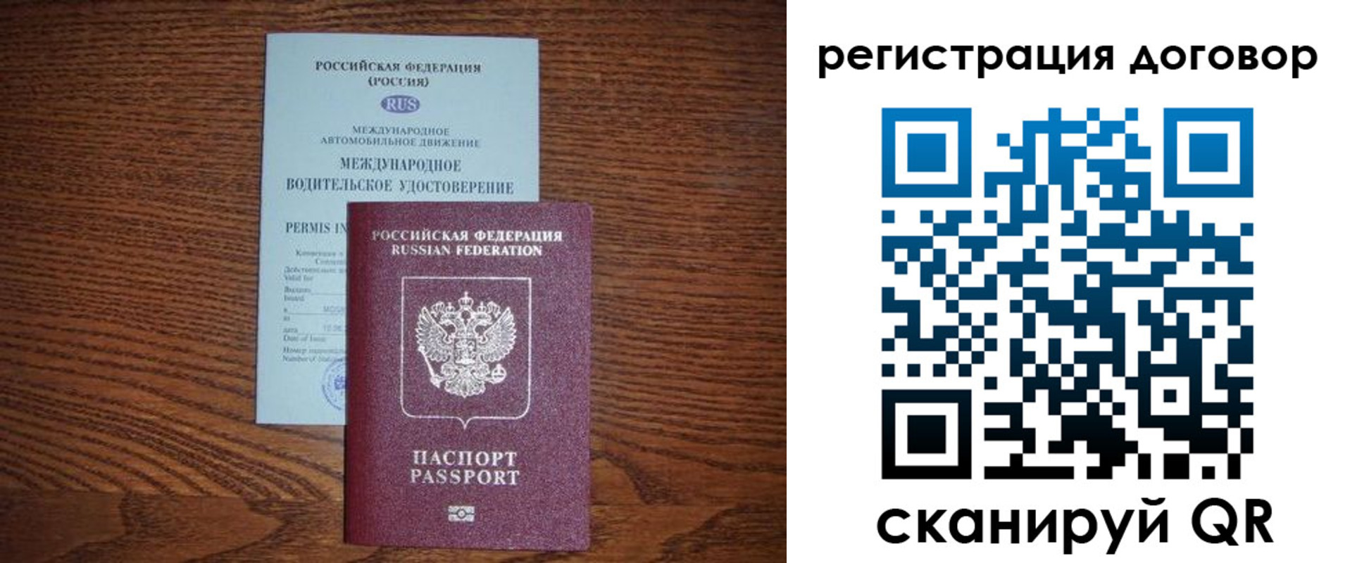 временная регистрация для всех в Алтае