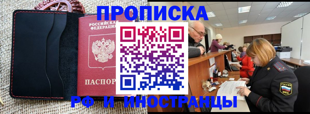 регистрация для дет. сада в Алтае